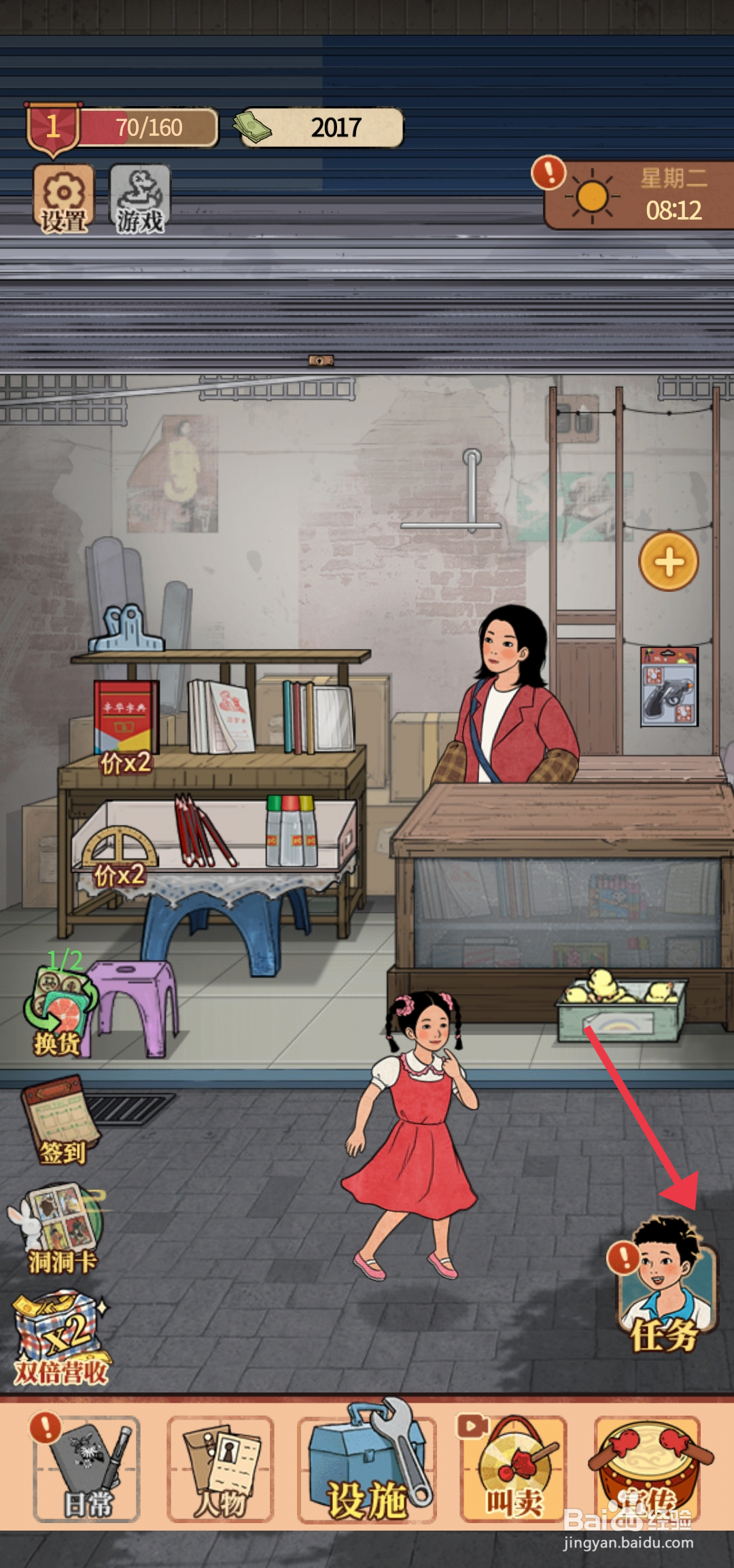 校门口文具店如何上架蟑螂口香糖？