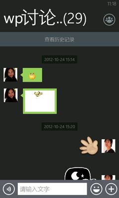 微信Windows Phone 3.4更新教程。