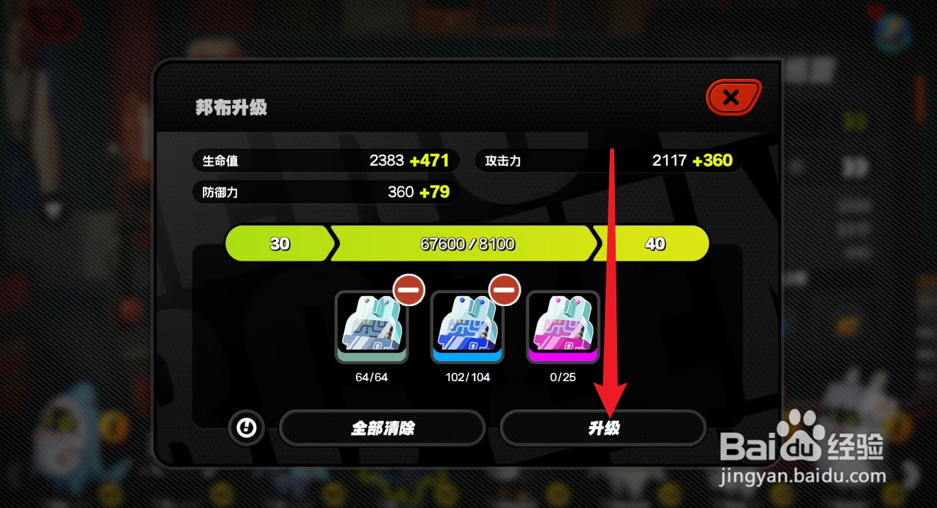 绝区零怎么升级邦布