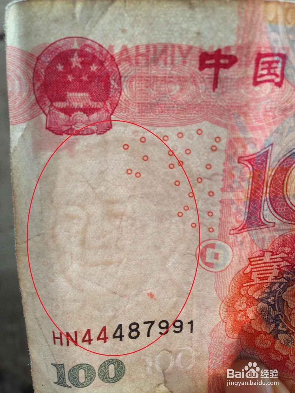如何辨别100元人民币真伪