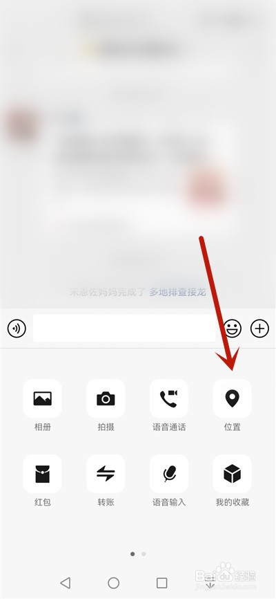微信共享实时位置可以几个人