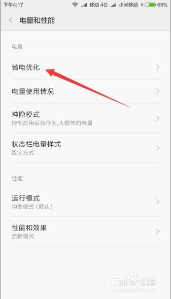 小米手机Miui7系统红米Note3定时开关机怎么设置