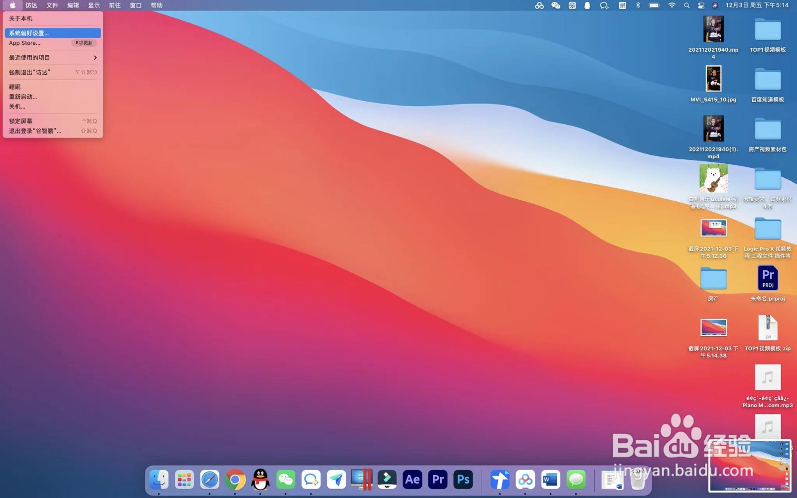 电脑自动休眠怎么取消