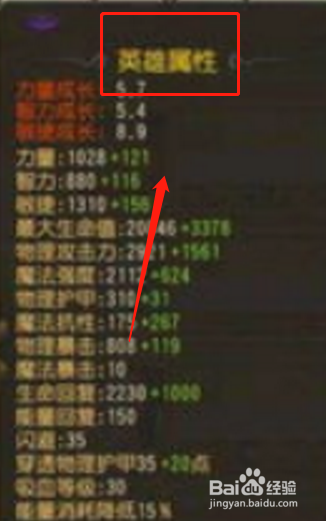 觉醒力量怎么确定属性?