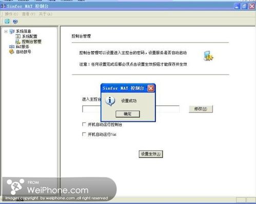 怎样用iPhone通过笔记本无线网卡获得免费WiFi