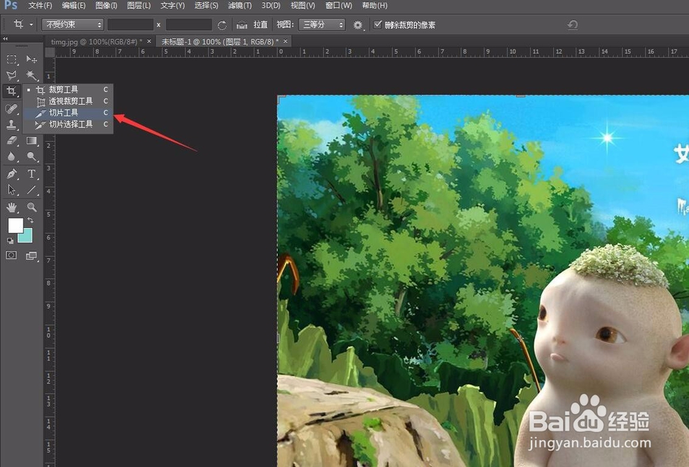 微信朋友圈九宫格照片如何制作？