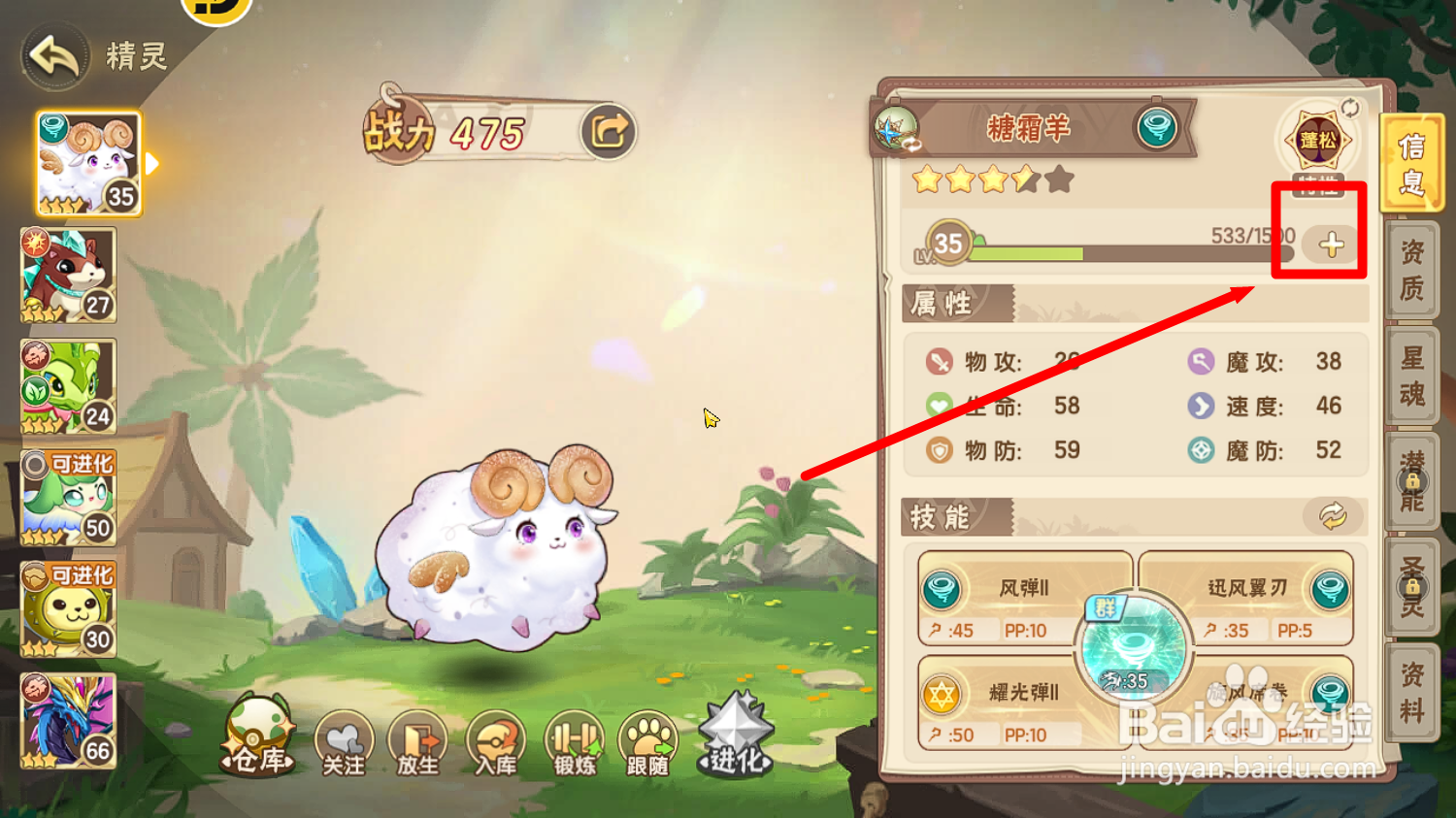 西普大陆怎么快速将【糖霜羊】升到40级？