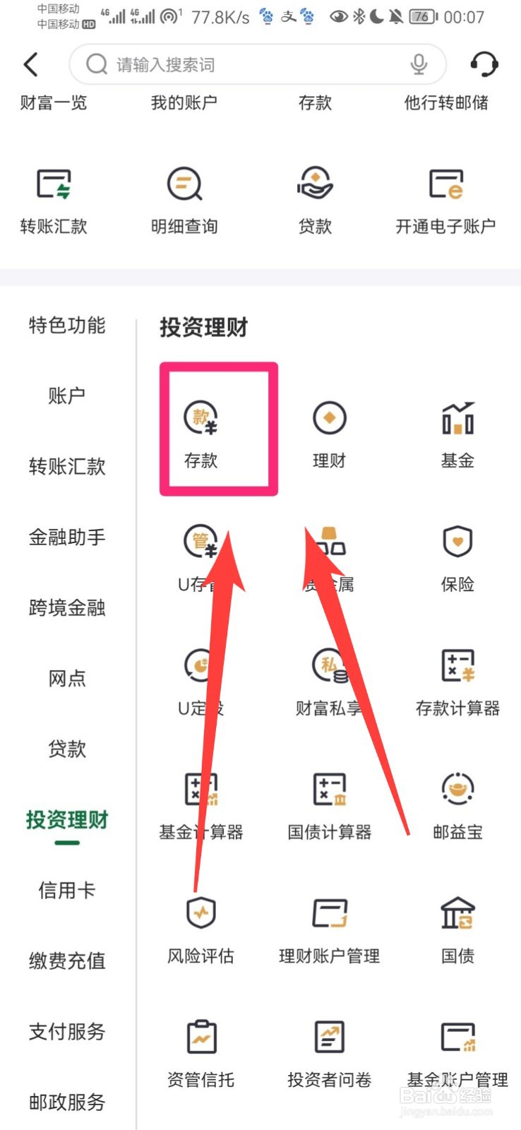 定期存款怎么存最好
