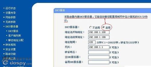 HD2通用的WIFI设置图文解说