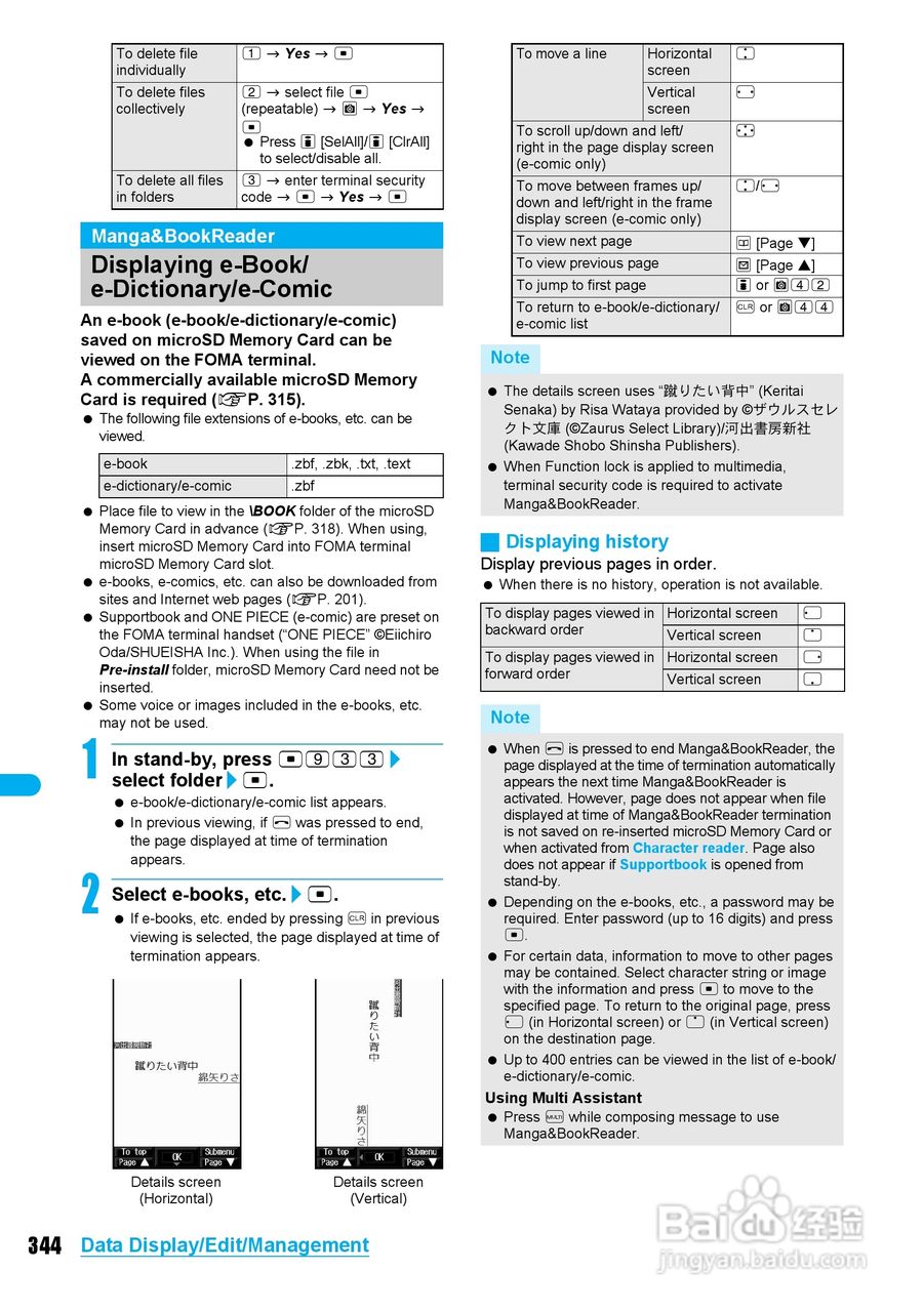 DoCoMo SH904i移动电话说明书:[35]