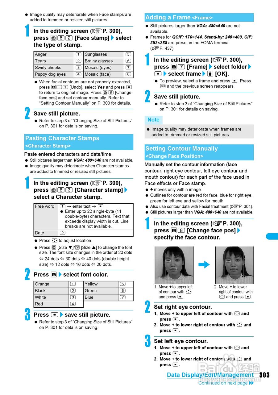 DoCoMo SH904i移动电话说明书:[31]