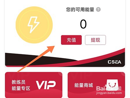 MEDO体育怎么获取能量