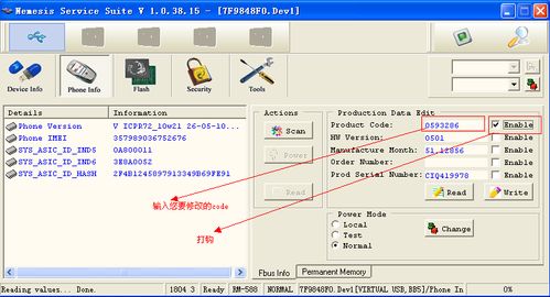 手机nss程序改code教程