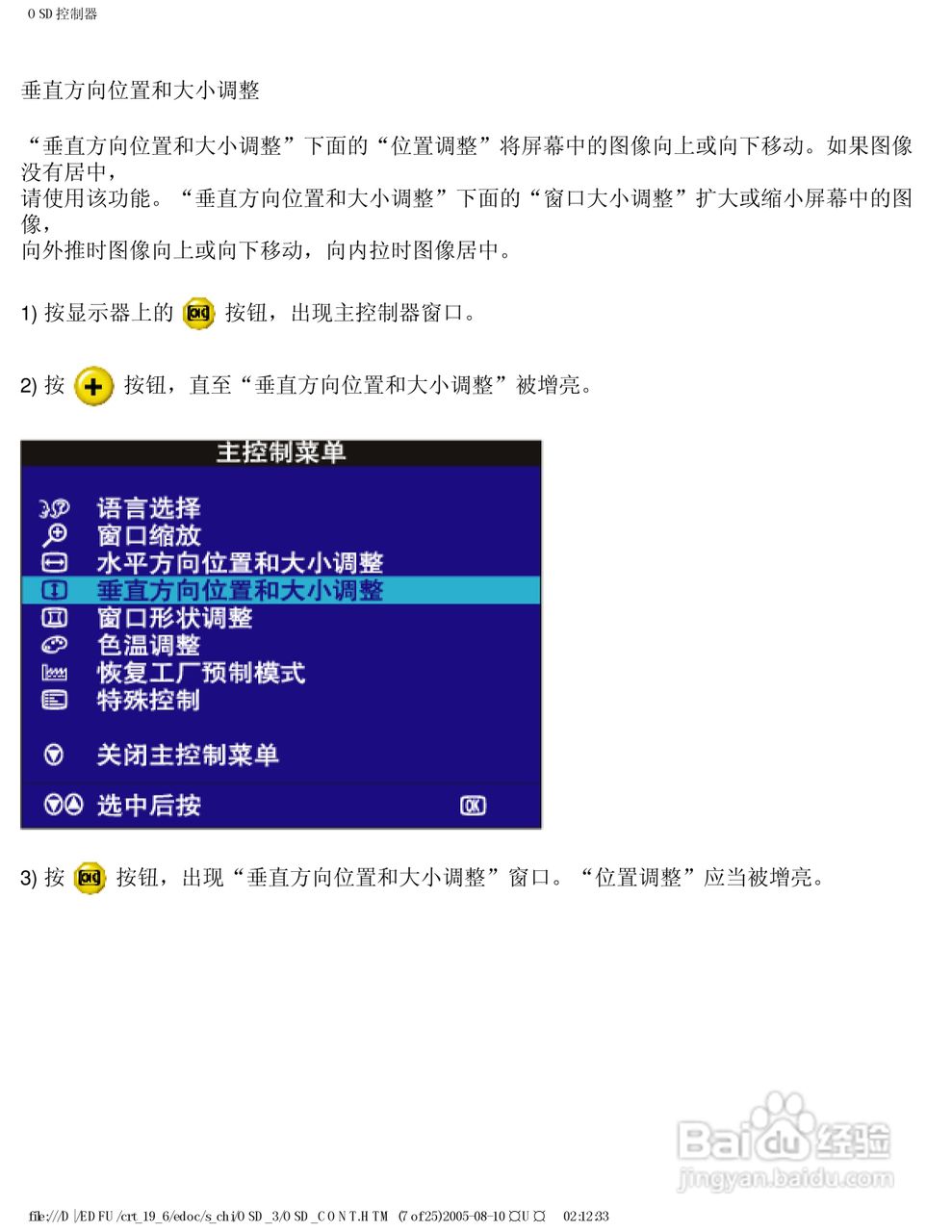 飞利浦109B63/93显示器使用说明书:[9]