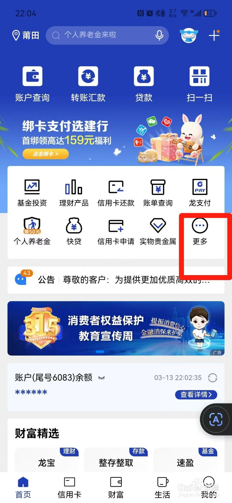 想创业怎么贷款