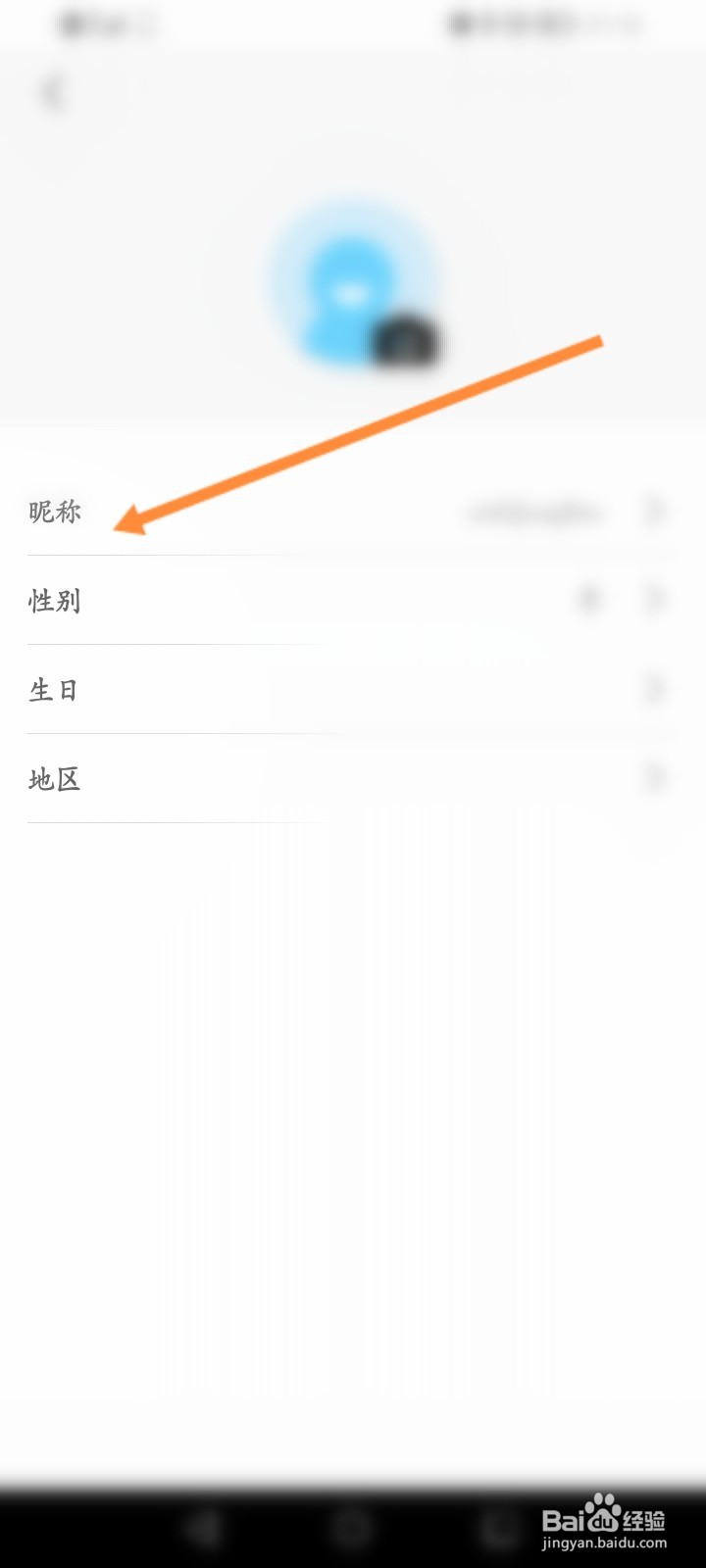 云听软件怎么修改个人昵称