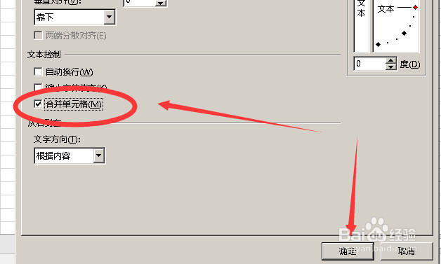 excel2016怎么合并单元格？