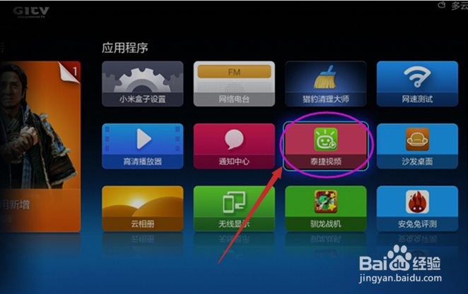 小米盒子必备的五款软件