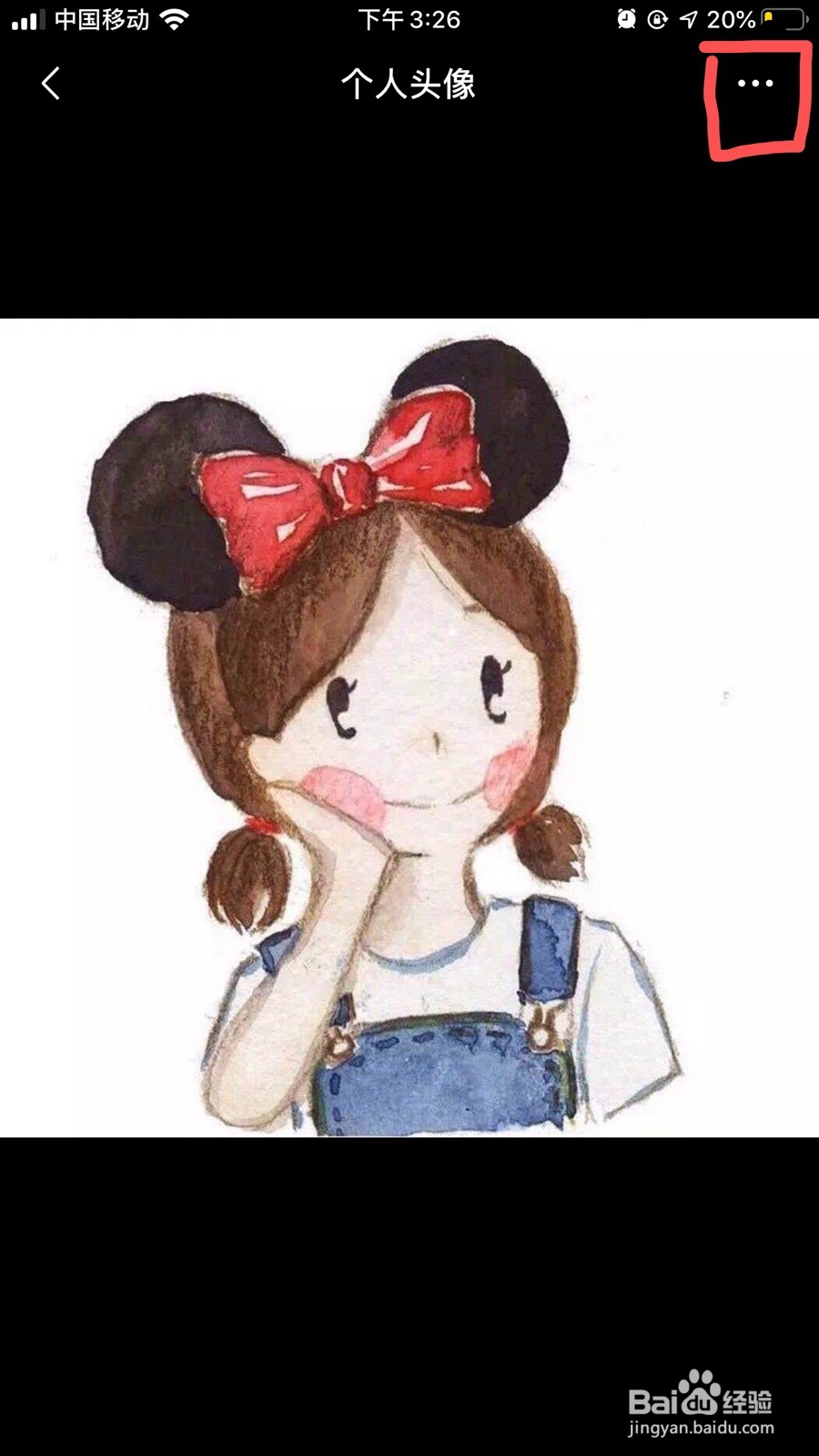 微信如何快速找回之前的头像