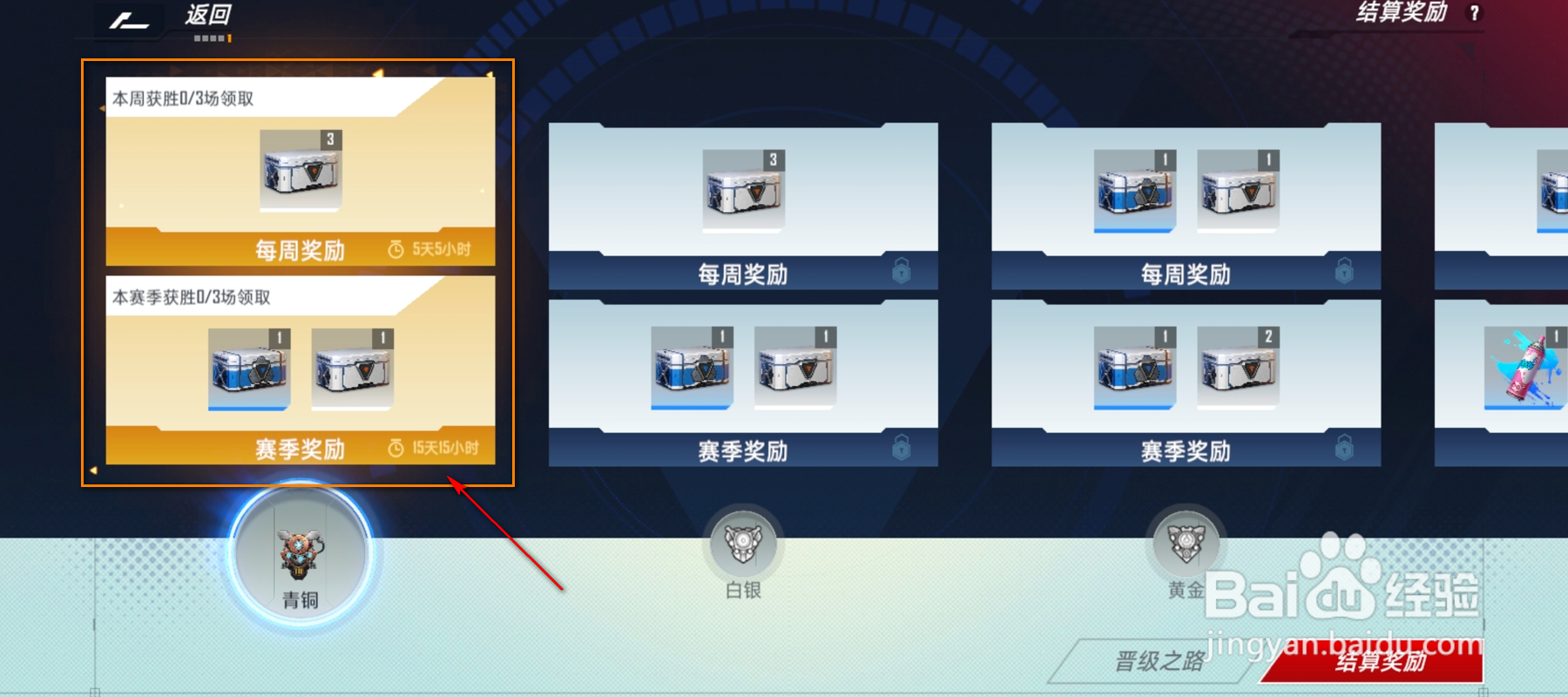 漫威对决怎么查看结算奖励