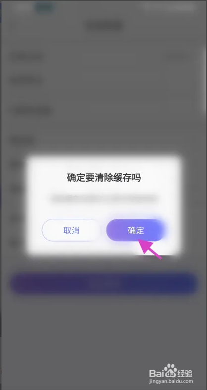 怎么清理独角soul的缓存数据