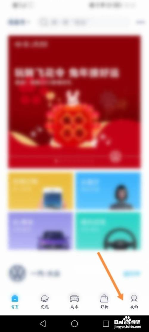 一汽大众APP如何查看发布的内容