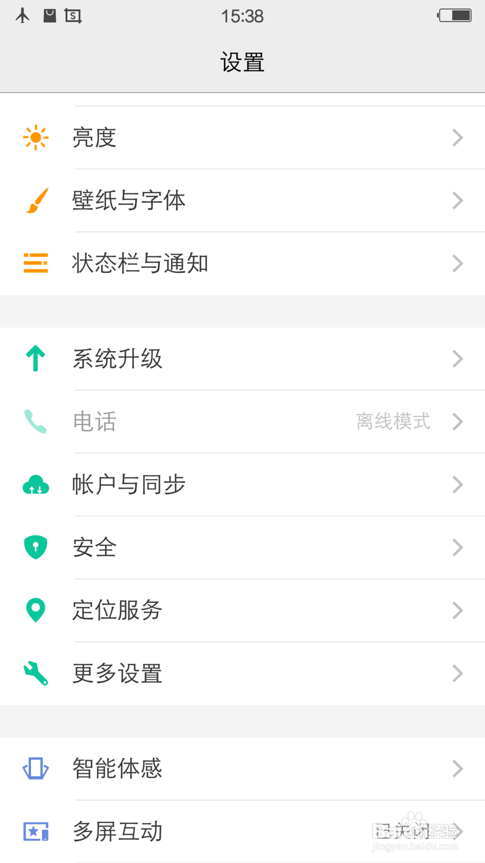 VIVO手机里面的自动锁屏的时间在哪设置