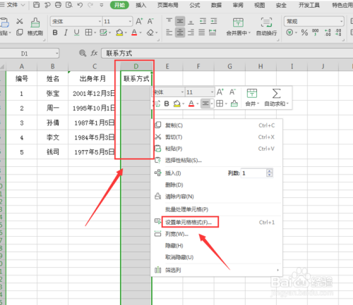 excel 表設(shè)置出入庫單_excel 表設(shè)置出入庫單_excel表設(shè)置列寬