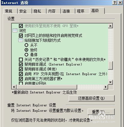 浏览器总是提示“调试”怎么办