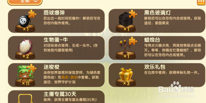 迷你世界怎么弄两个号