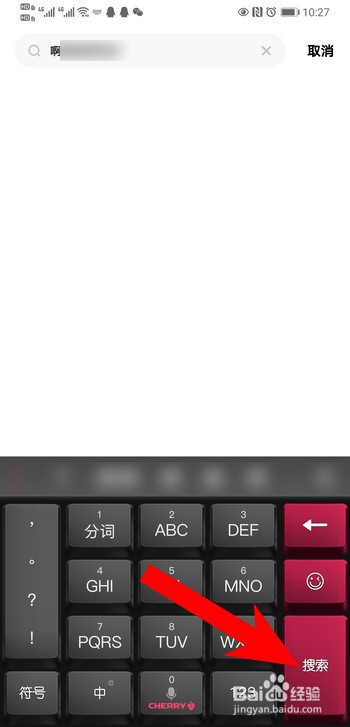 百度云盘怎么添加好友