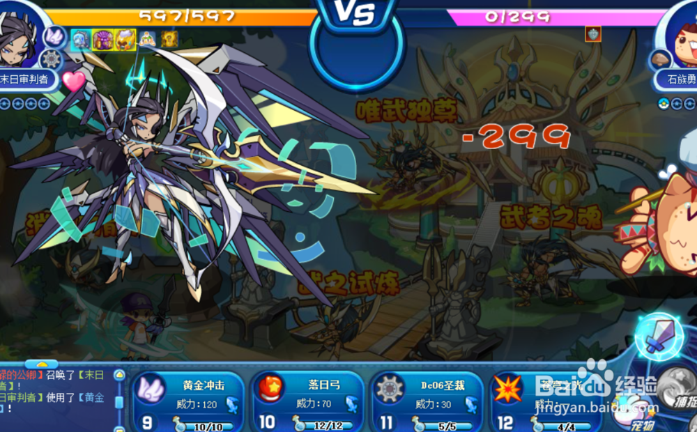 洛克王国唯武独尊攻略活动