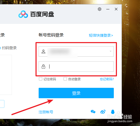 百度网盘怎么联系在线客服