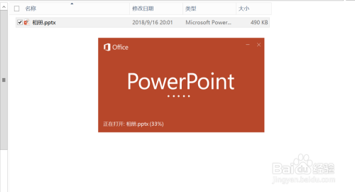 PPT幻灯片批量导出成图片格式详细教程