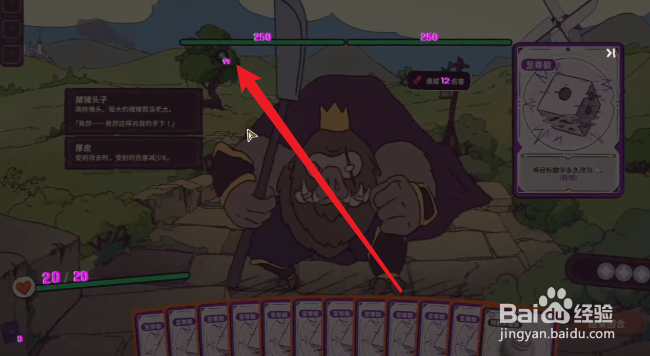 骰子浪游者怎么使用至尊骰