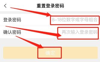 忘记网银登录密码怎么处理