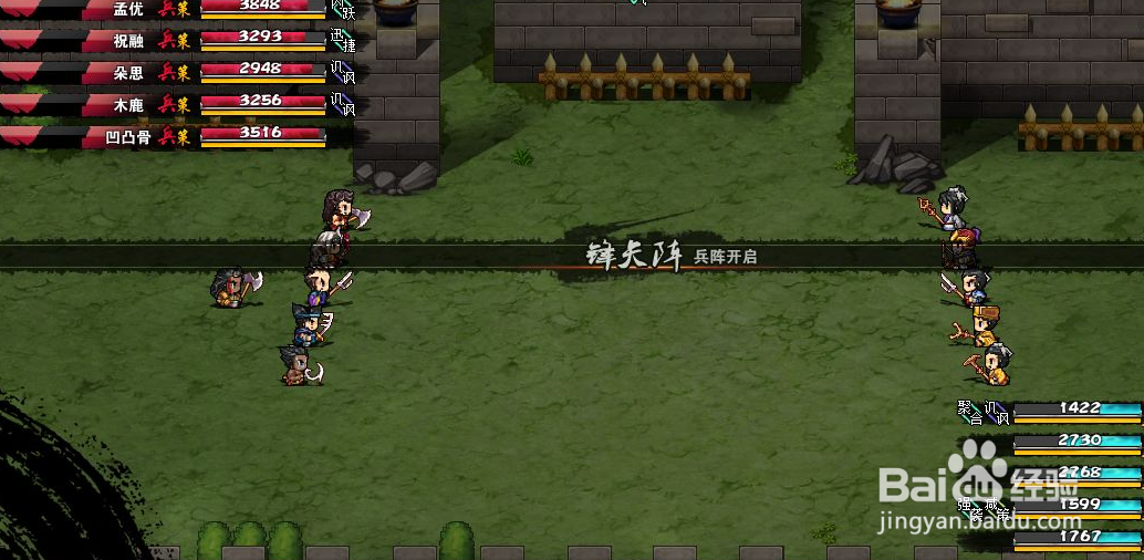 吞食孔明传功名点数怎么算