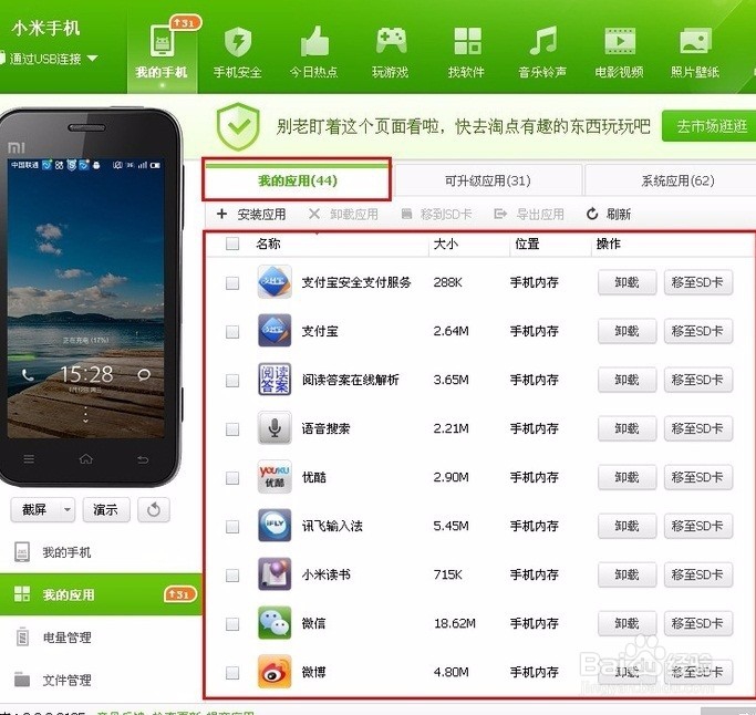 换手机了，通讯录怎么同步过来