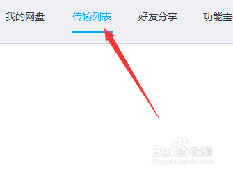 如何免费获得百度云盘超级会员
