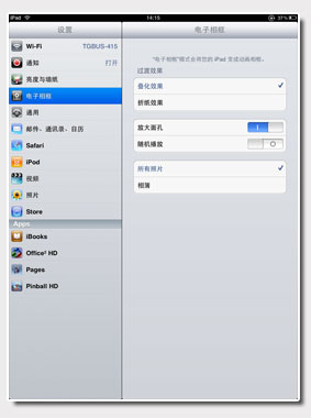 IPad入门新手教程--设置篇
