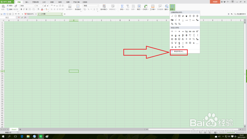 如何输入带圈字符