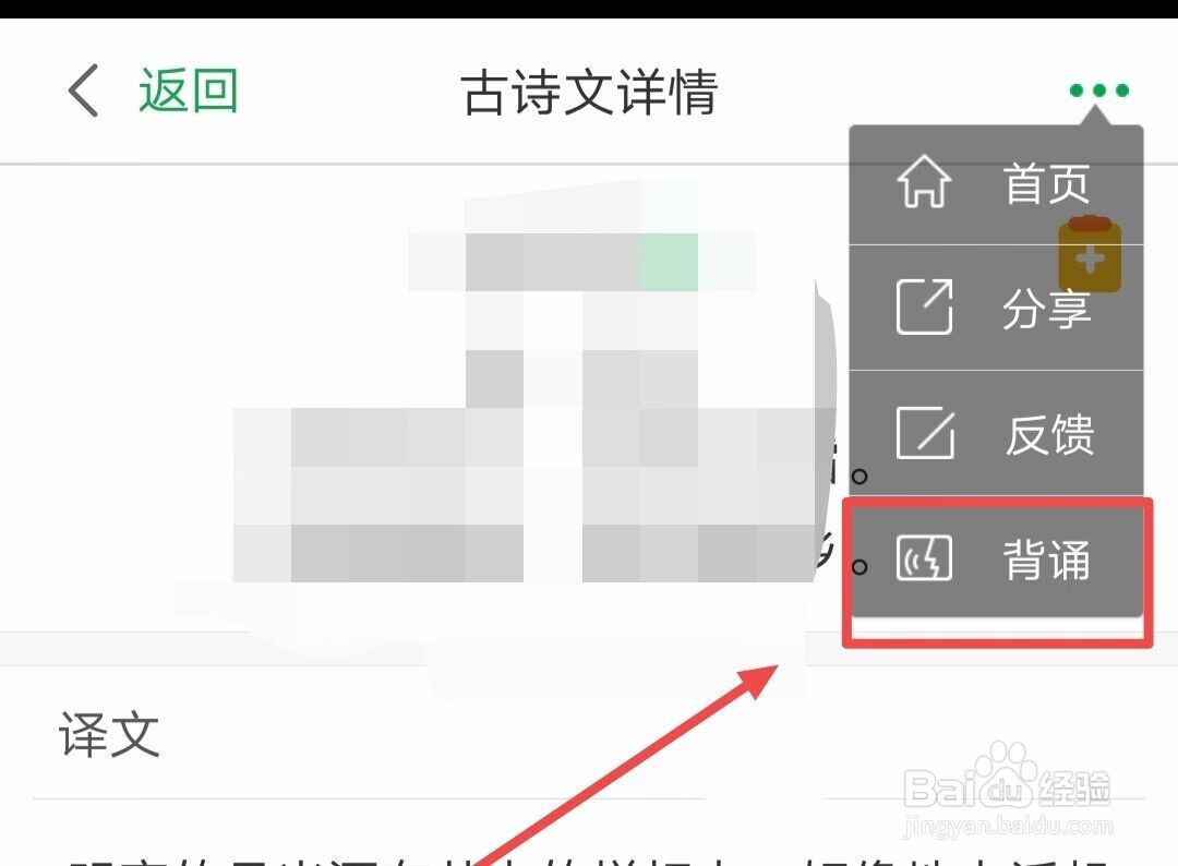 如何快速背诵古诗文言文