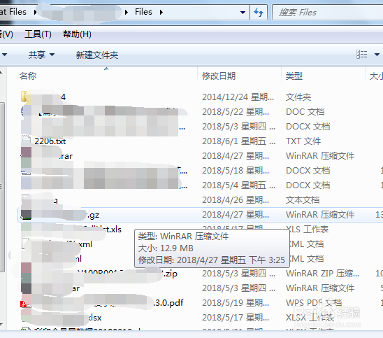 如何查看微信聊天文件目录