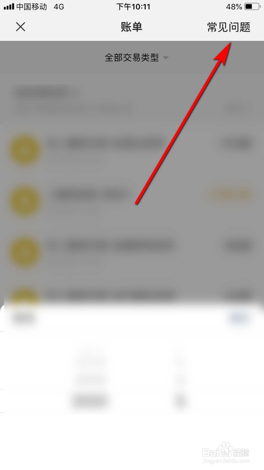 未成年使用微信充值了腾讯游戏怎么反馈