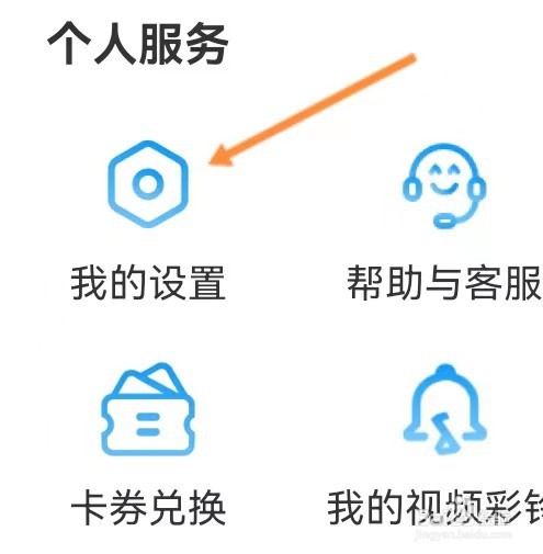 咪咕视频查看投屏设置