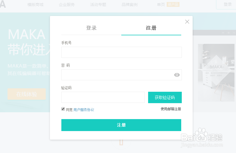 如何一件生成网页