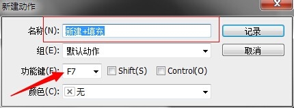PhotoShop动作面板怎么用？PS如何快速重复动作