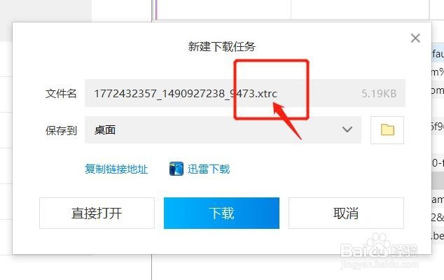 从虾米网页版提取歌词时间轴的技巧