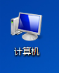 <b>Win7如何自己添加运行命令来打开程序</b>