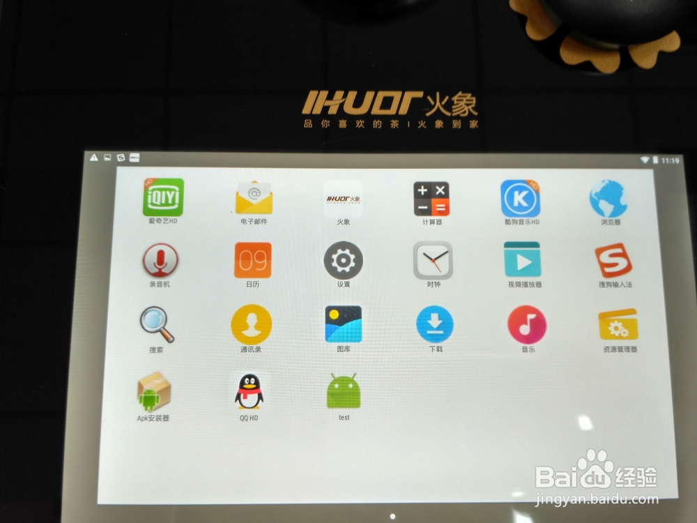 火象智能茶炉茶盘怎么使用